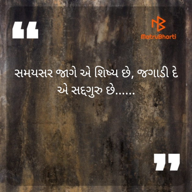 Gujarati Motivational by Ashish Rana : 111356237