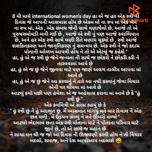 Gujarati Blog by Kothari Megha : 111356294