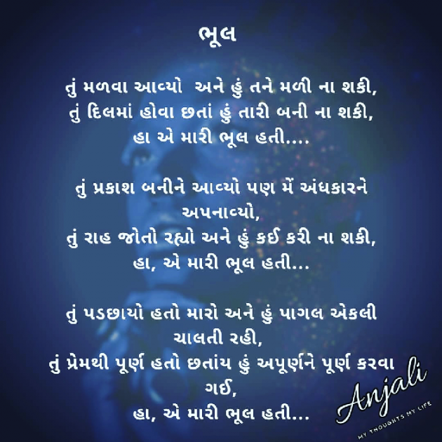 English Poem by Patel anjali : 111356304