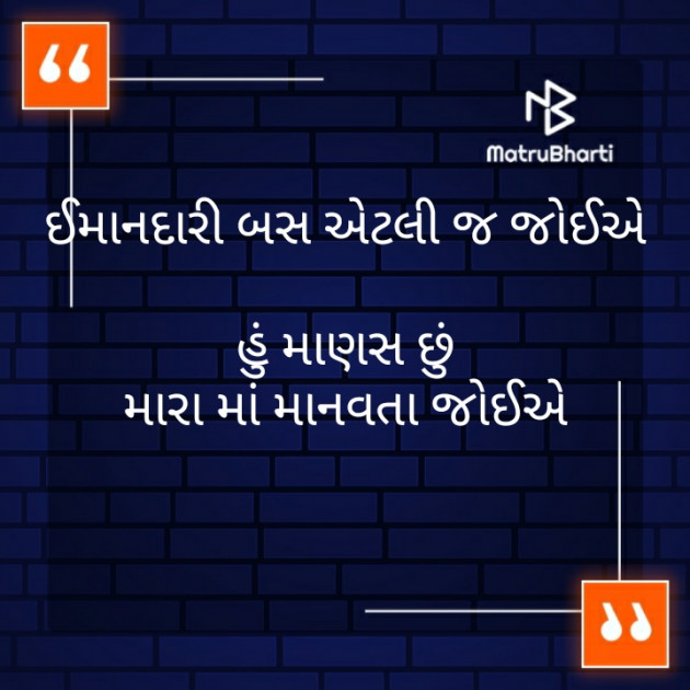 Gujarati Motivational by મોહનભાઈ આનંદ : 111356325