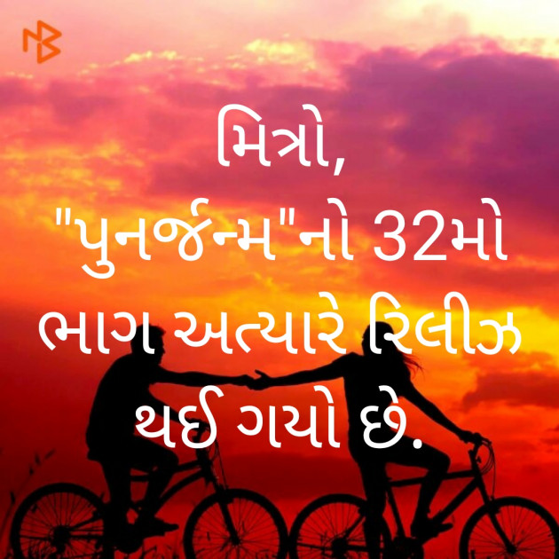 Gujarati Thought by Rajendra Solanki : 111356349