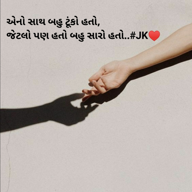 Gujarati Thought by Krina : 111356376