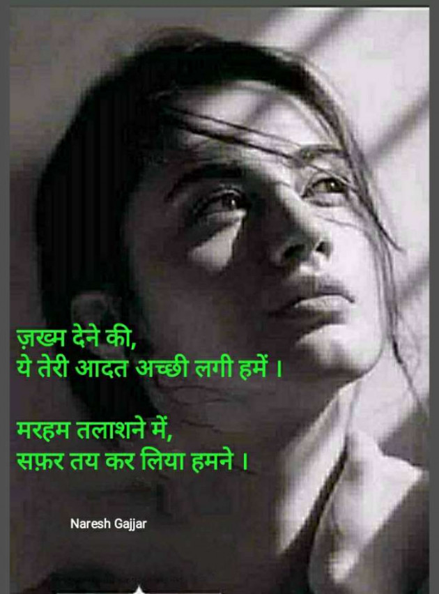 Hindi Thought by Naresh Gajjar : 111356388