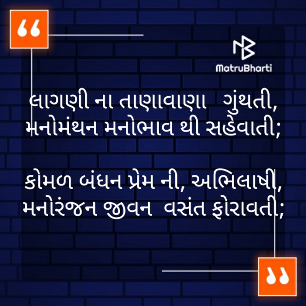 Gujarati Poem by મોહનભાઈ આનંદ : 111356438