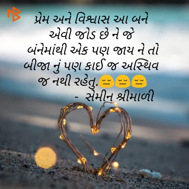 Gujarati Motivational by Mr.Guruji : 111356466