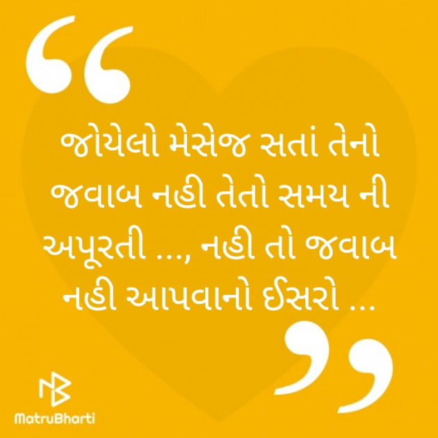 Gujarati Quotes by Himmat Nadiya : 111356483