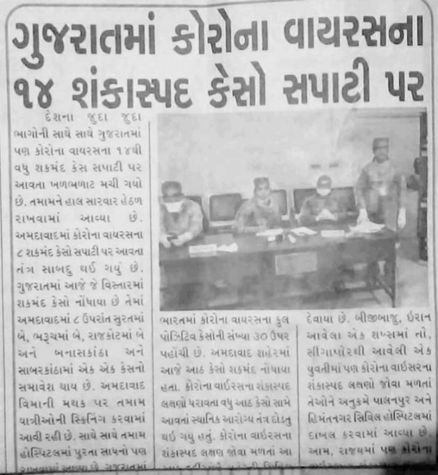 Gujarati News by Harshad Patel : 111356499