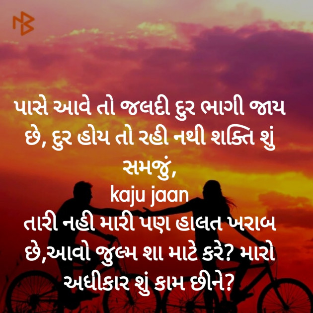 Gujarati Poem by Hemant pandya : 111356530