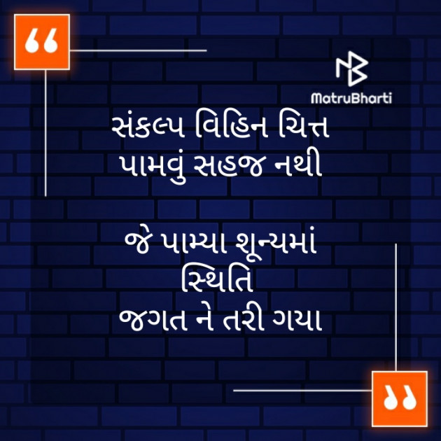 Gujarati Motivational by મોહનભાઈ આનંદ : 111356546