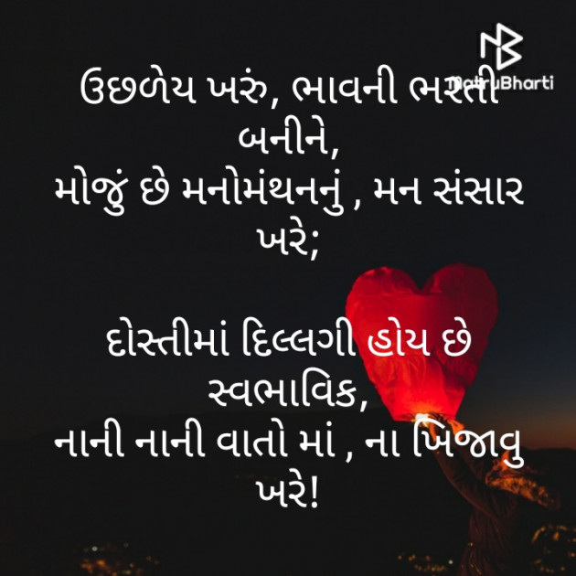 Gujarati Motivational by મોહનભાઈ આનંદ : 111356548