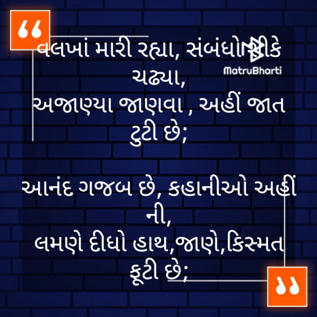 Gujarati Motivational by મોહનભાઈ આનંદ : 111356549