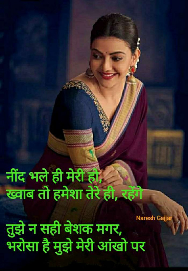 Hindi Thought by Naresh Gajjar : 111356554