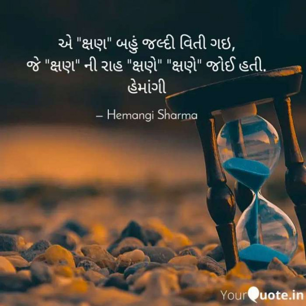 English Shayri by Hemangi Sharma : 111356558