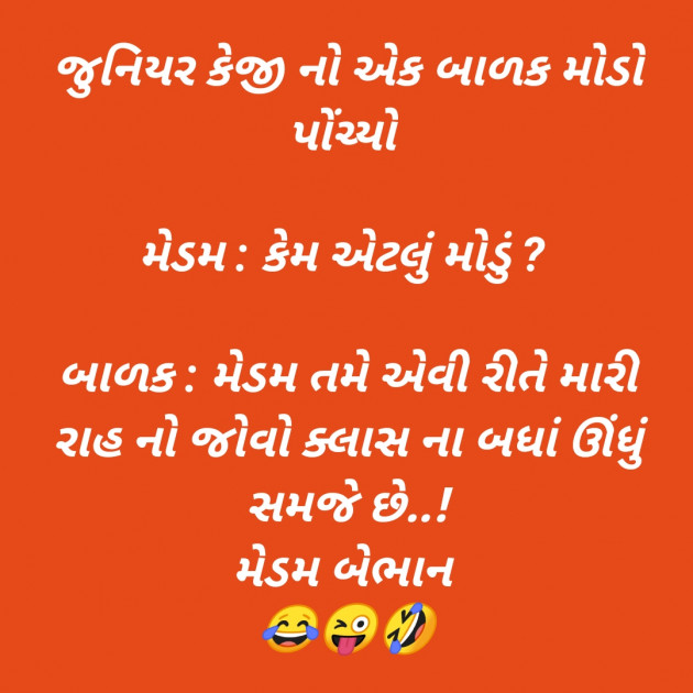 Gujarati Jokes by SMChauhan : 111356587