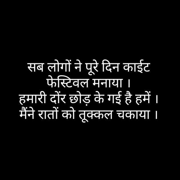 Hindi Blog by Narendra Parmar : 111356646