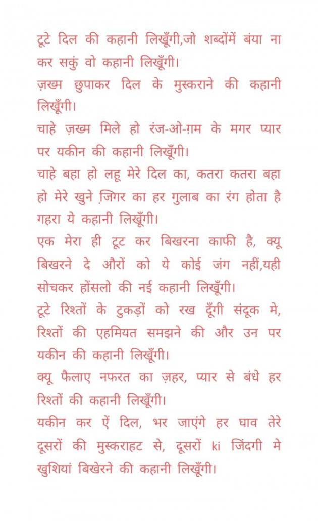 Gujarati Poem by Khushi Bhinde : 111356703