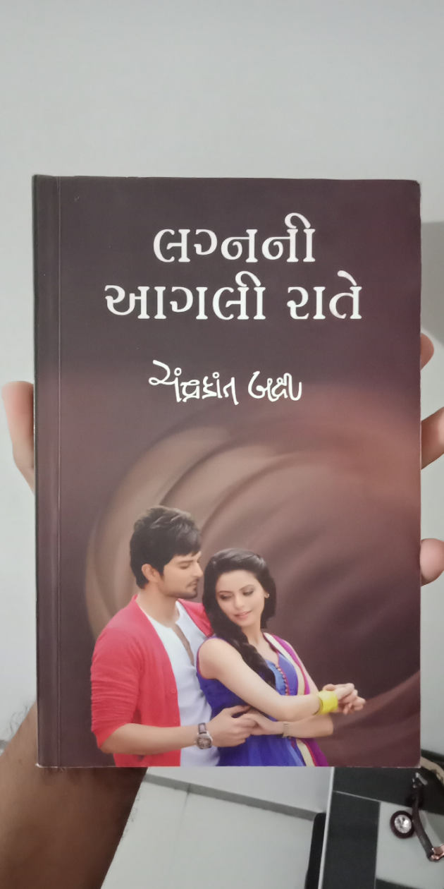 Gujarati Book-Review by MaNoJ sAnToKi MaNaS : 111356722