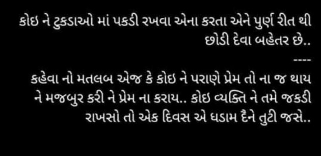 Gujarati Microfiction by Ridj : 111356735