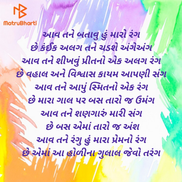 Gujarati Poem by Vijita Panchal : 111356750