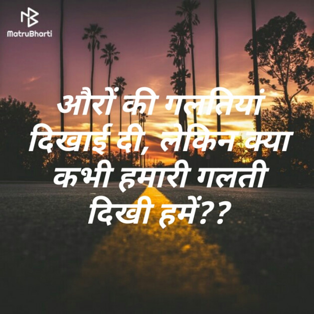 Hindi Thought by Maitri Barbhaiya : 111356760
