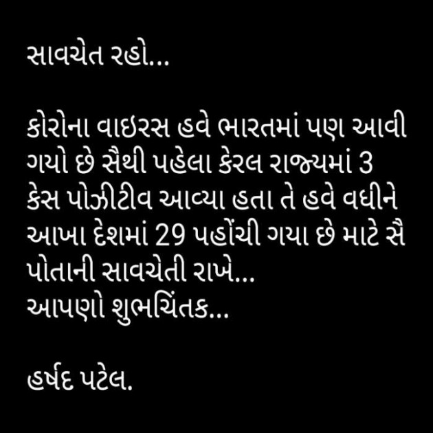 Gujarati News by Harshad Patel : 111356771