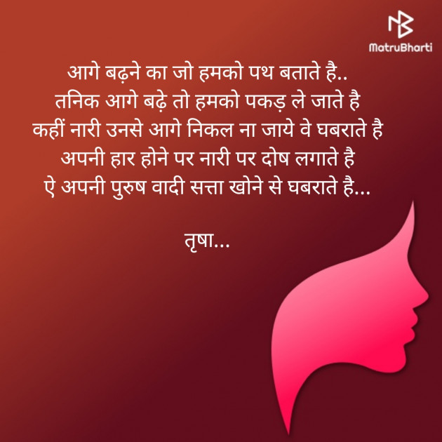 Hindi Motivational by Trisha R S : 111356865