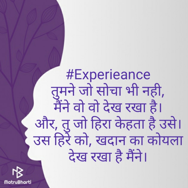 Hindi Motivational by Raje. : 111356881