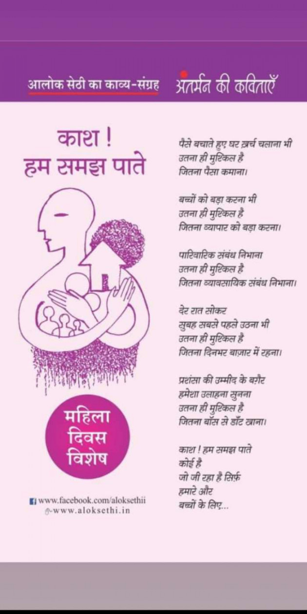 Hindi Poem by Heema Joshi : 111356924