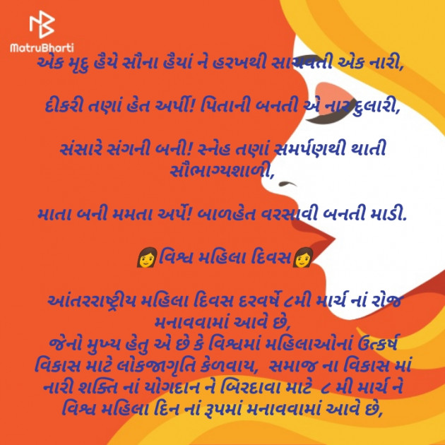 Gujarati Motivational by Parmar Mayur : 111356929