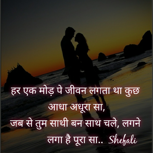 Hindi Whatsapp-Status by Shefali : 111356936