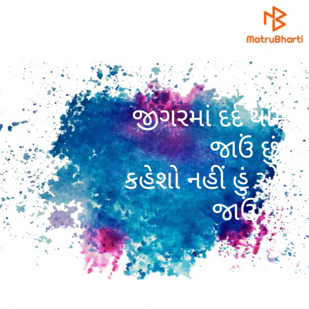 Gujarati Motivational by Ramesh Desai : 111356948