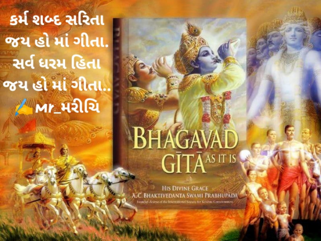 Gujarati Religious by Kiran Rathod : 111356978