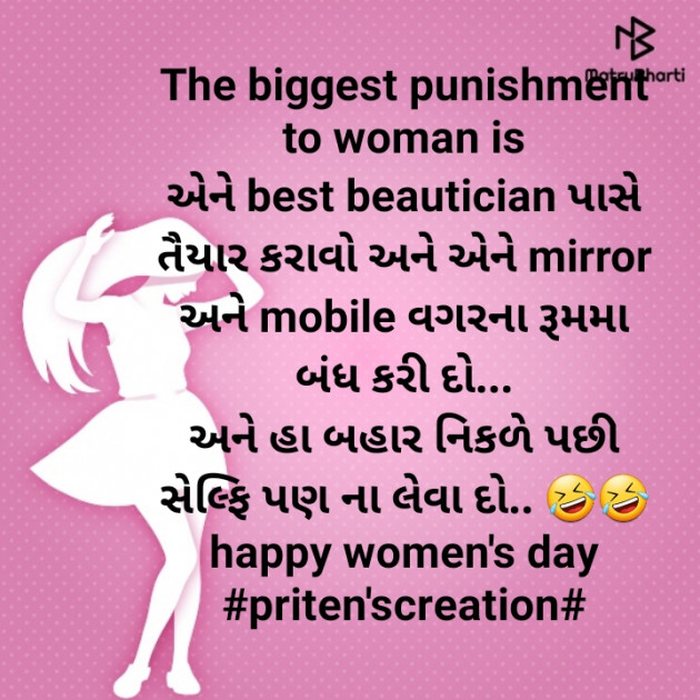 Gujarati Jokes by Priten K Shah : 111357001