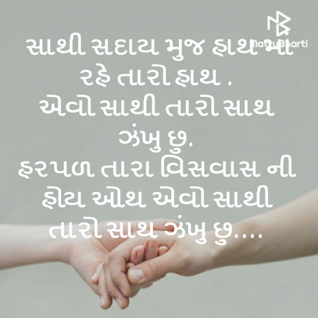 Gujarati Blog by Aaradhyaba : 111357002