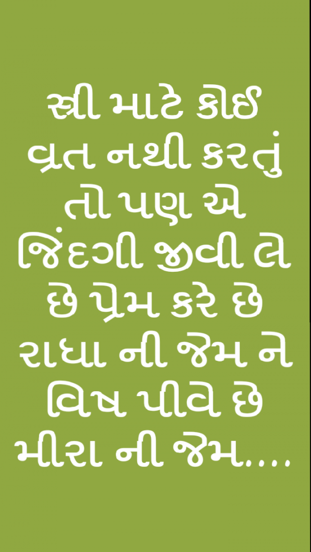 Gujarati Blog by Aaradhyaba : 111357005