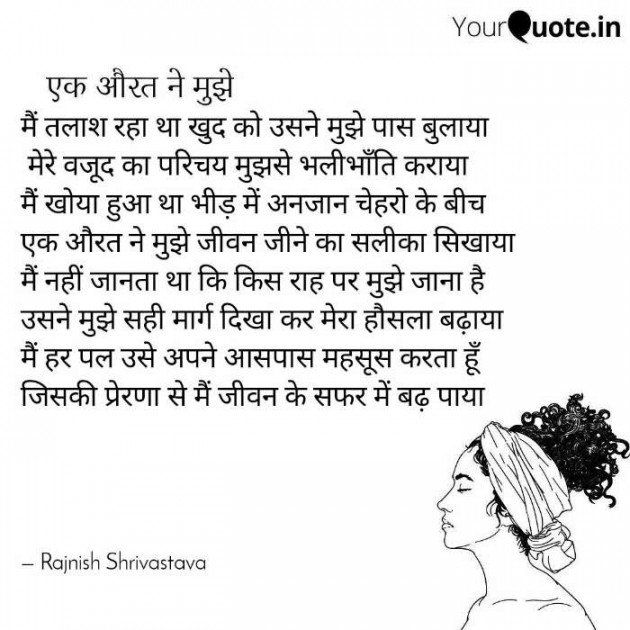 English Poem by Rajnish Shrivastava : 111357065