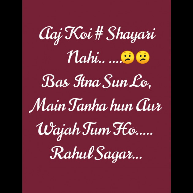 English Shayri by Rahul Sagar Advocate : 111357107