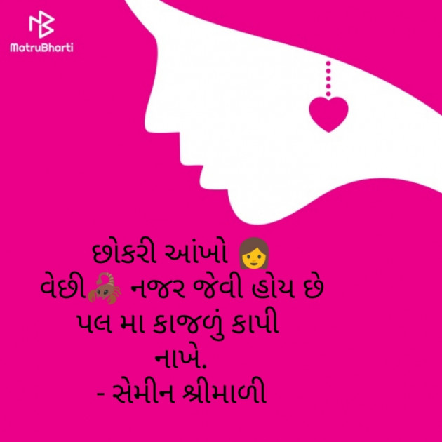 Gujarati Motivational by Mr.Guruji : 111357162