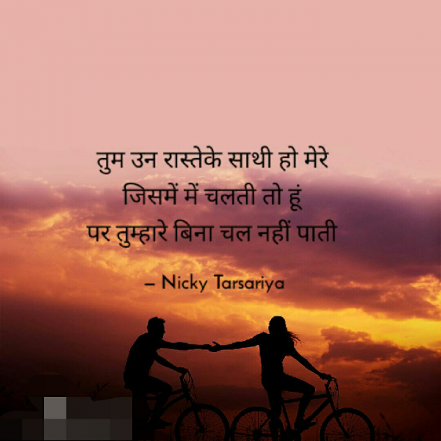 Hindi Shayri by Nicky@tk : 111357175