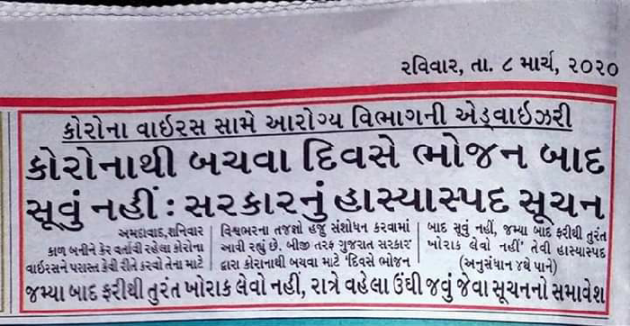 Gujarati News by બાબા સત્સંગી : 111357207