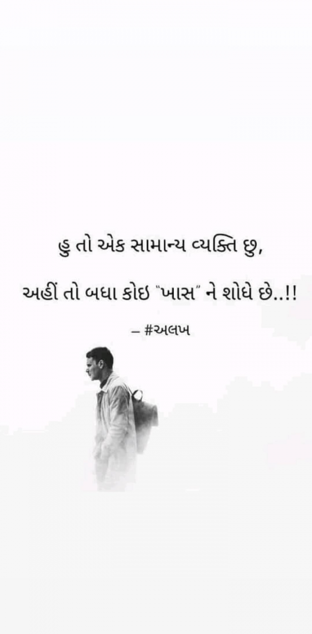 Gujarati Shayri by Hardik Lakhani : 111357221