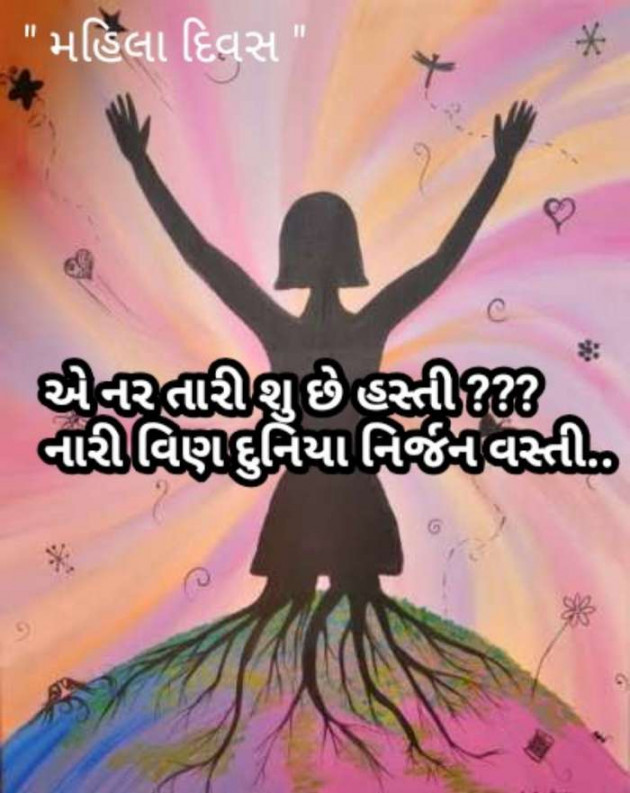 Gujarati Microfiction by Radhe Ahir : 111357222