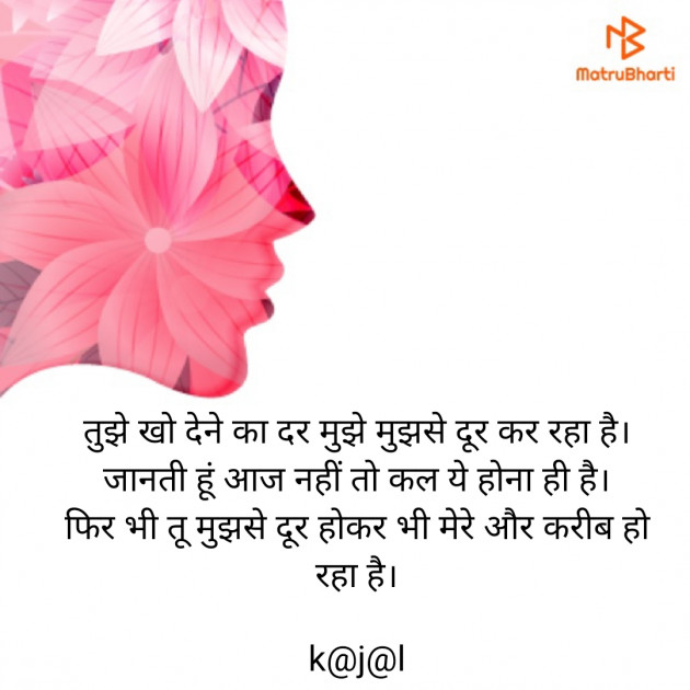 Hindi Blog by kajal patel : 111357237