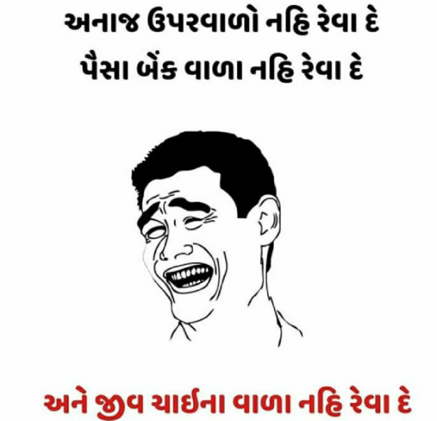 Gujarati Jokes by SMChauhan : 111357255