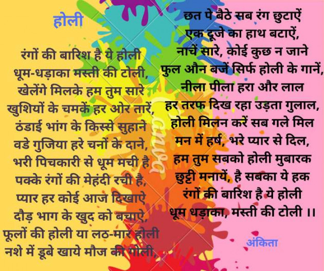 English Poem by Ankita Mittal : 111357268