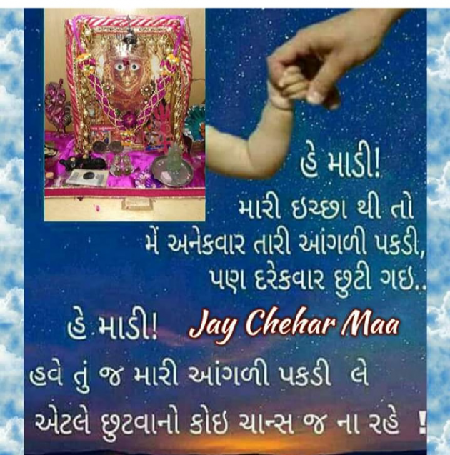 Gujarati Religious by Bhavna Bhatt : 111357270