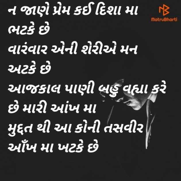 Gujarati Shayri by Hiren Sodham : 111357279