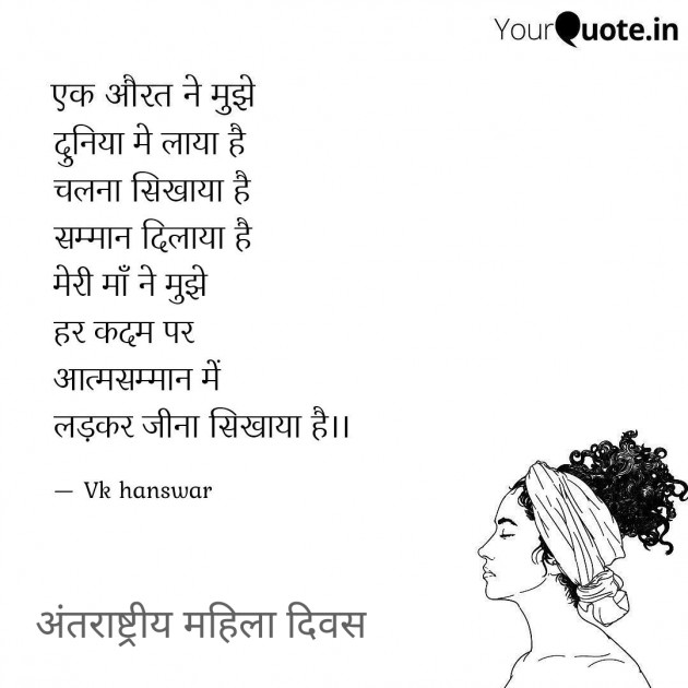 Hindi Poem by vishwash hanswar : 111357331