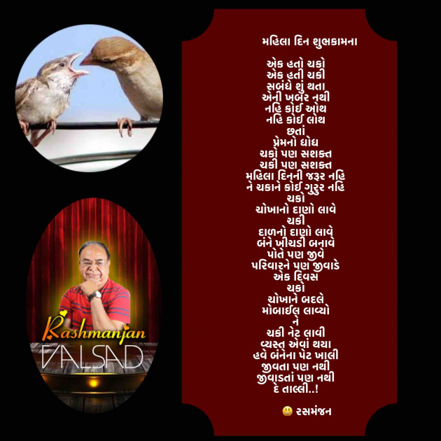 Gujarati Poem by Ramesh Champaneri : 111357333