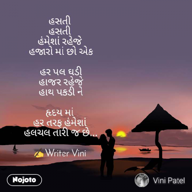 Gujarati Blog by Vini Patel : 111357337